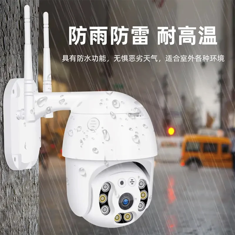 摄像头家用室外360度全景高清夜视户外连手机无线wifi远程监控器