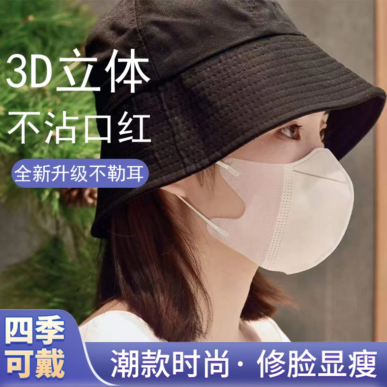 3d立体口罩黑色高颜值口罩一次性口罩3D黑白成人透气时尚百搭潮款
