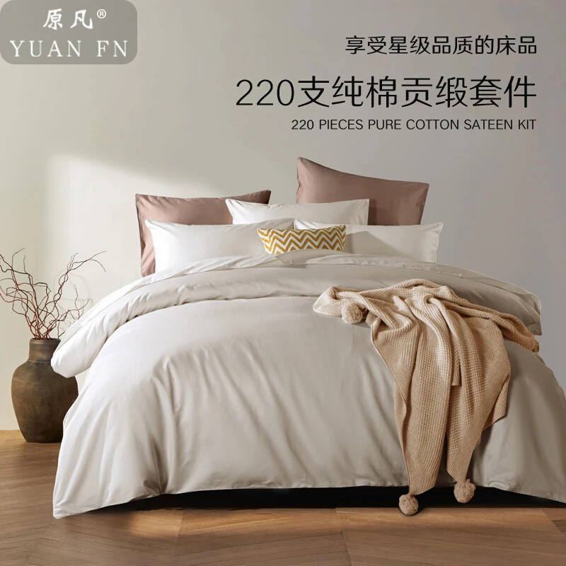 1000TC加厚纯棉四件套全棉220支床单床笠被套款 床上用品五星酒店