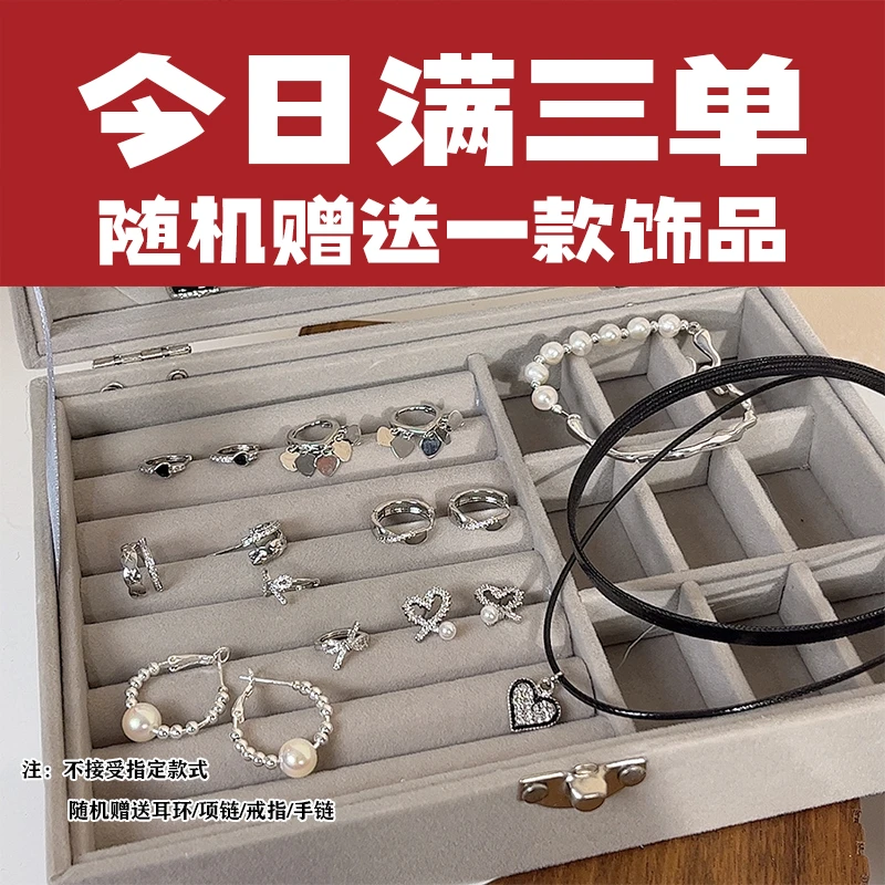 满3件送1件精美饰品