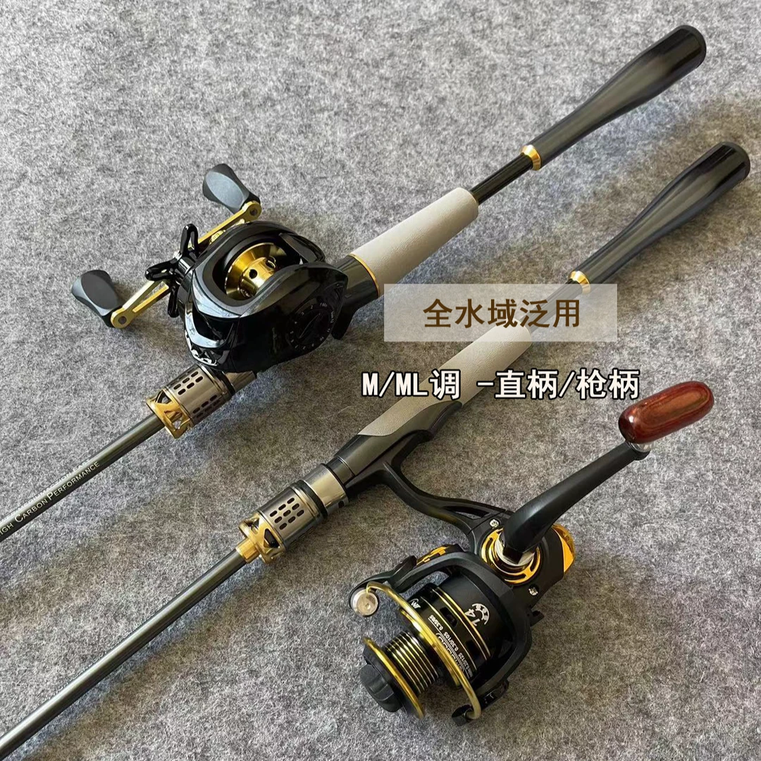 【补贴】高碳金灰ML泛用竿中快调路滑竿远投M鲈鱼翘嘴路亚竿套装