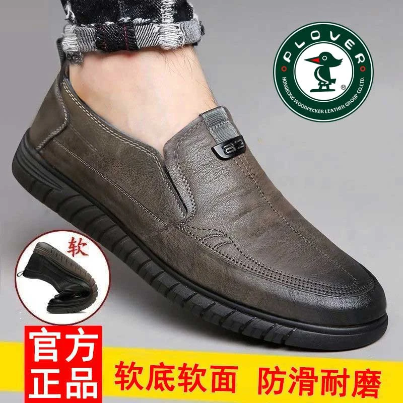 官方正品男士2024春季新款正装皮鞋男软底韩版休闲一脚蹬爸爸鞋潮