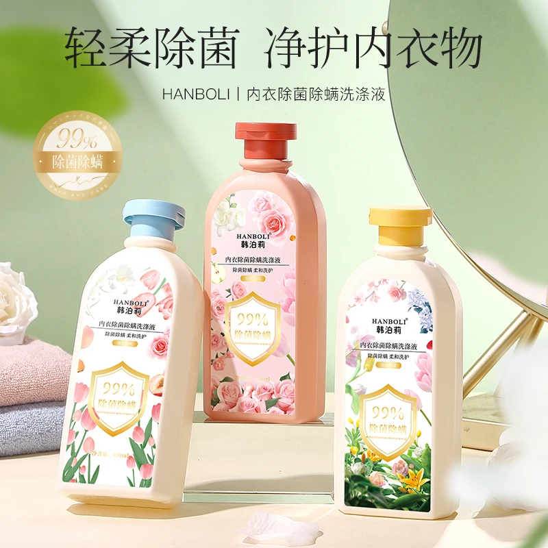 HANBOL韩泊莉花香内衣除菌除螨洗涤液持久去污家庭装轻柔内衣物