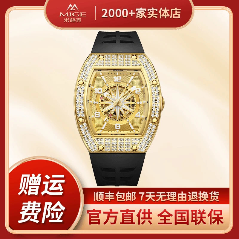 【安董补贴】【专柜正品】【酒桶系列】满钻太阳神奢豪自动机械表