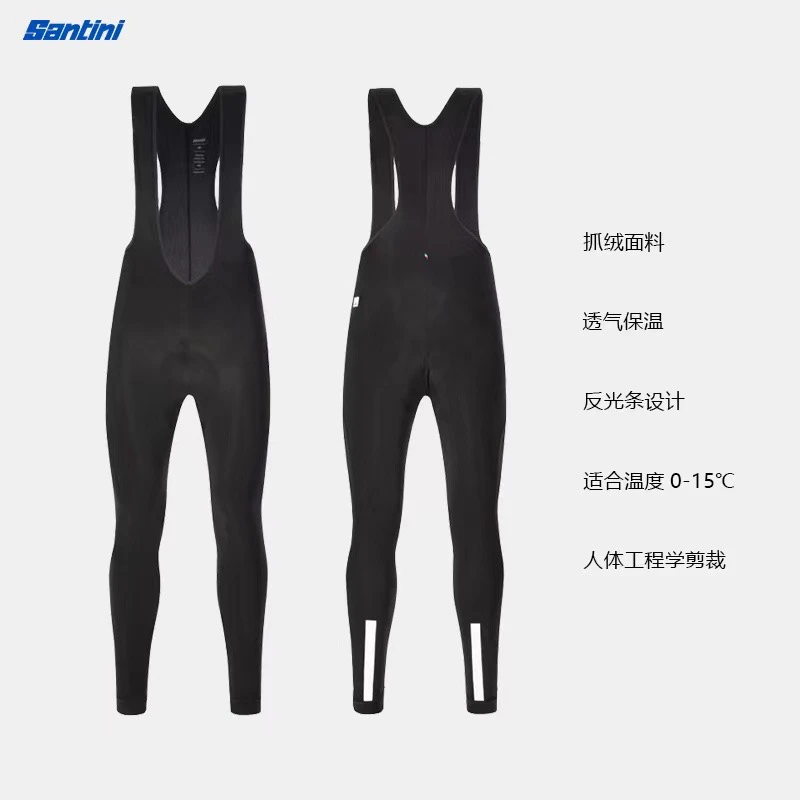 Santini基础款背带长裤 适合0-15度现货还有S，M，L，XL