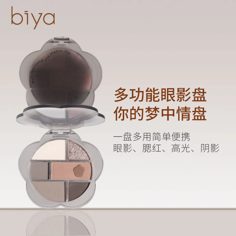 【品牌推荐】Biya盐甜朵朵六色多用眼影盘高光修容盘大地色珠光哑光