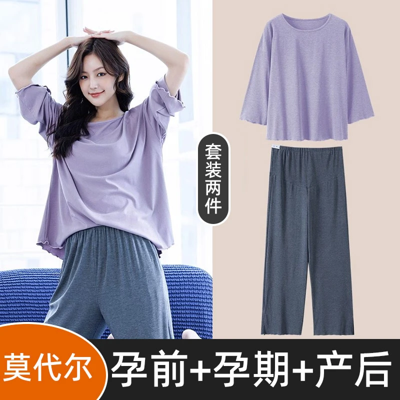 5A抑菌孕妇月子服女莫代尔睡衣春秋款长袖带胸垫可外出家居服