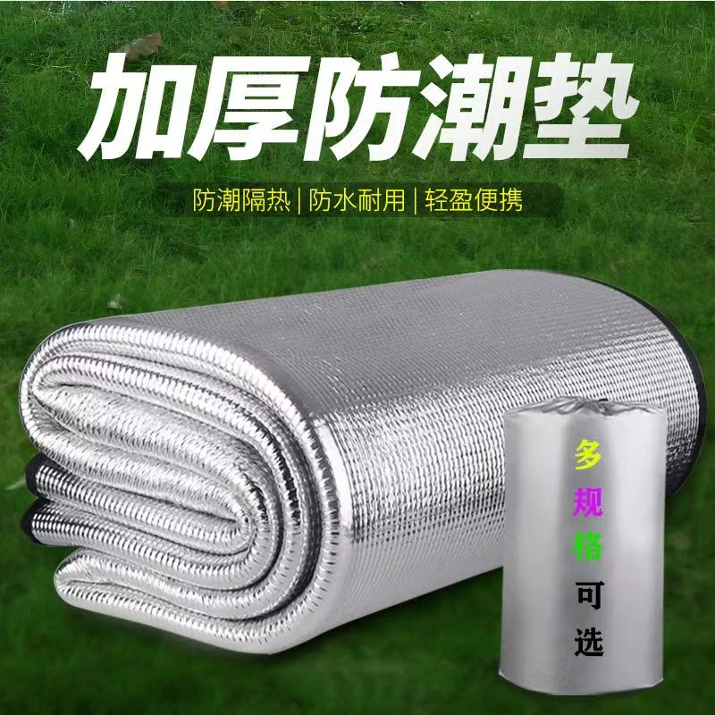 防潮垫便携3-4人2x2米柔软双面防潮垫加大加厚铝箔垫耐磨垫午休垫