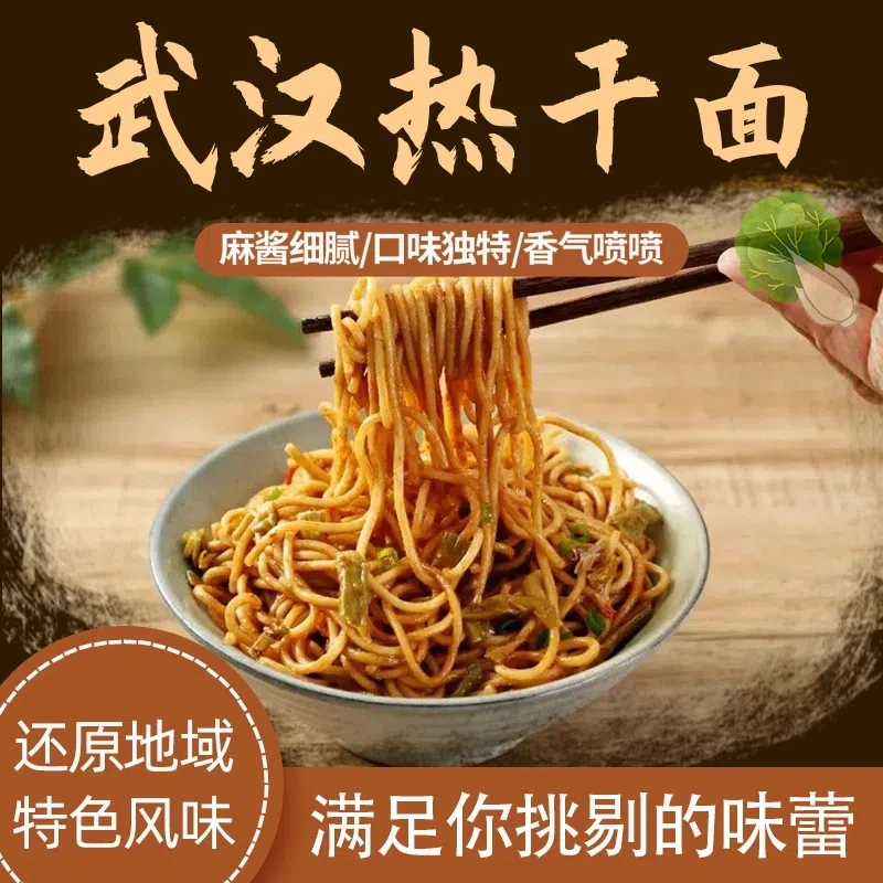 正宗武汉热干面133g*5袋免煮方便面速食夜宵