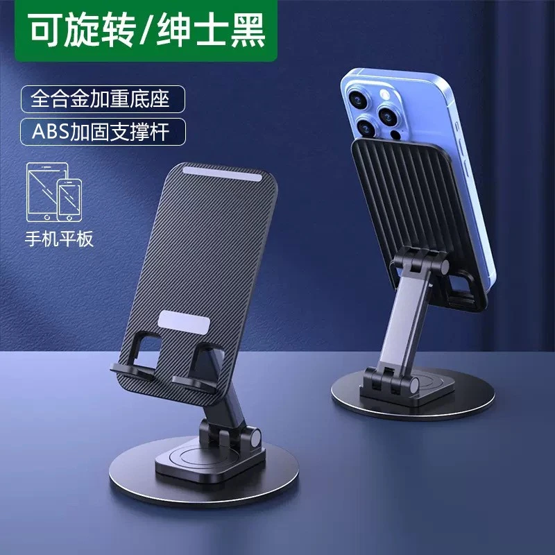 360°度旋转伸缩折叠圆盘金属底座加重通用桌面手机平板懒人支架
