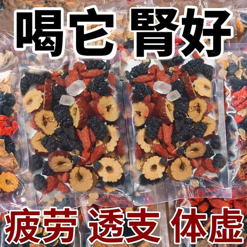 桑葚干黑枸杞红枸杞红枣干组合花茶男女熬夜茶独立包装袋装养生茶