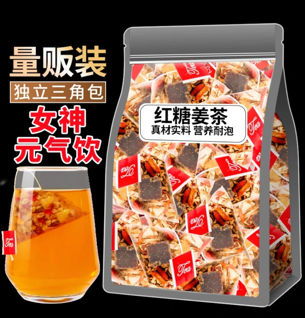 【首单立减】红糖姜红枣黑糖独立三角包方便四季暖心暖肚茶秋冬热