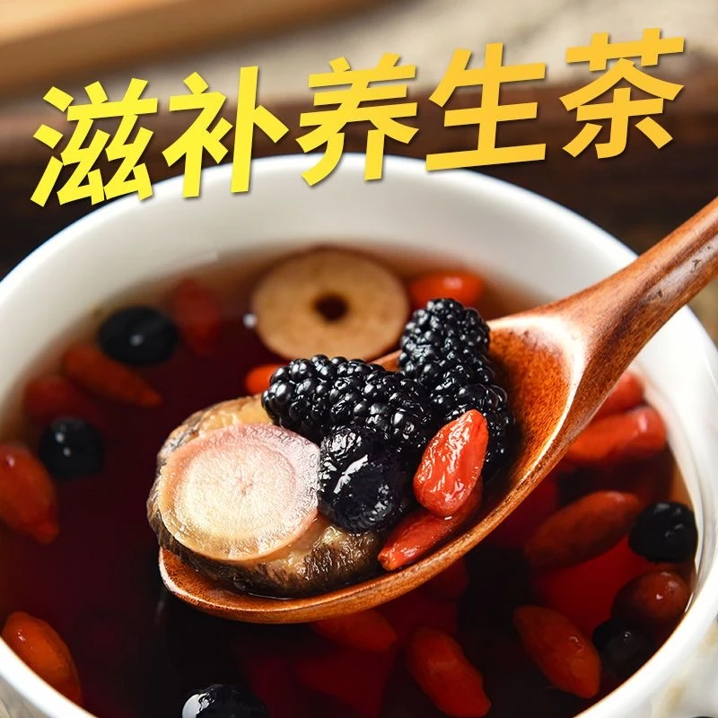 人参八宝茶优质黑枸杞桑葚男士滋补熬夜加班恢复独立茶包养生茶