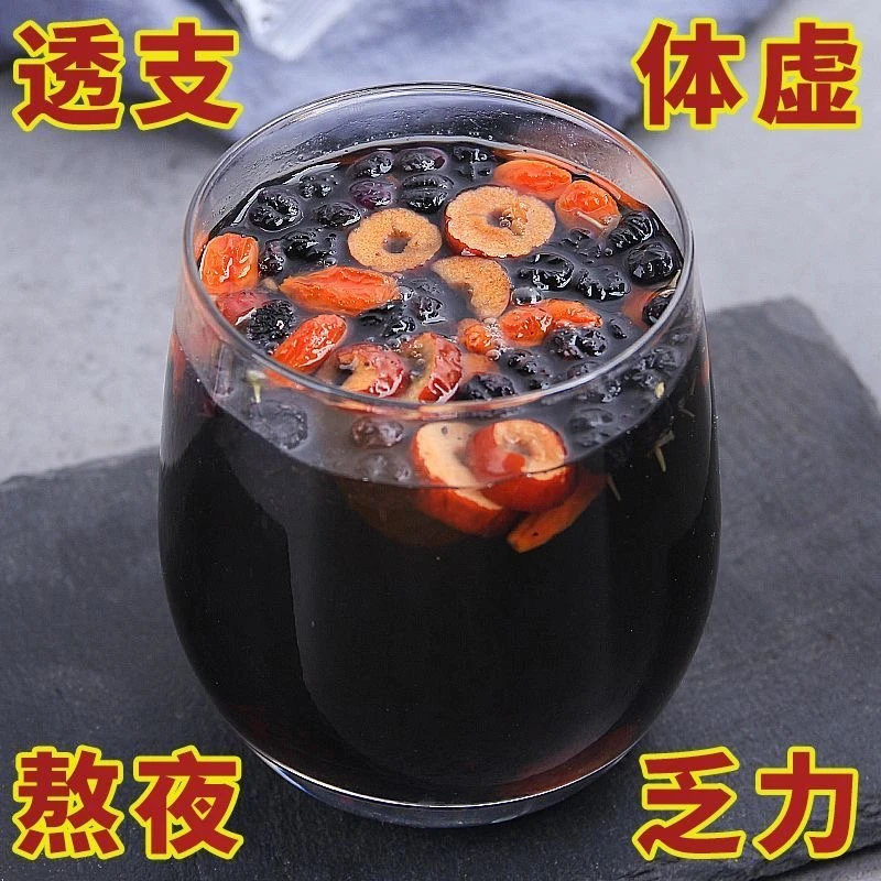 桑葚干黑枸杞红枸杞红枣干组合花茶男女熬夜茶独立包装袋装热饮