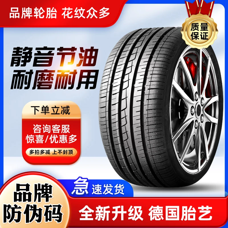 R12R13寸迈瑞途加厚耐磨舒适高性能汽车轮胎正品型号齐全C/LT