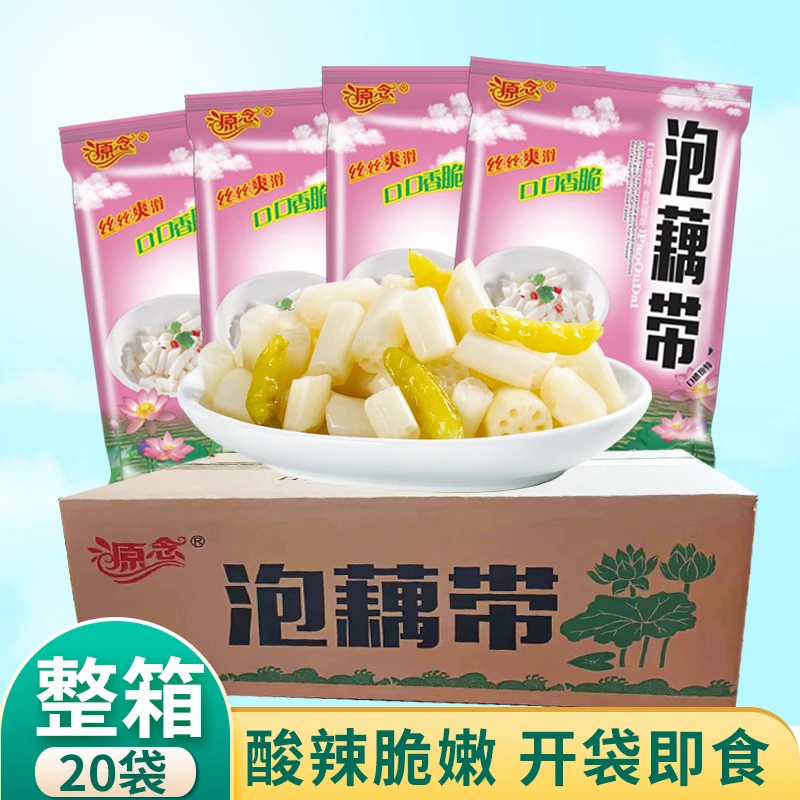 泡椒藕带湖北洪湖藕尖新鲜脆爽微酸辣泡菜即食整箱商用400g*20袋