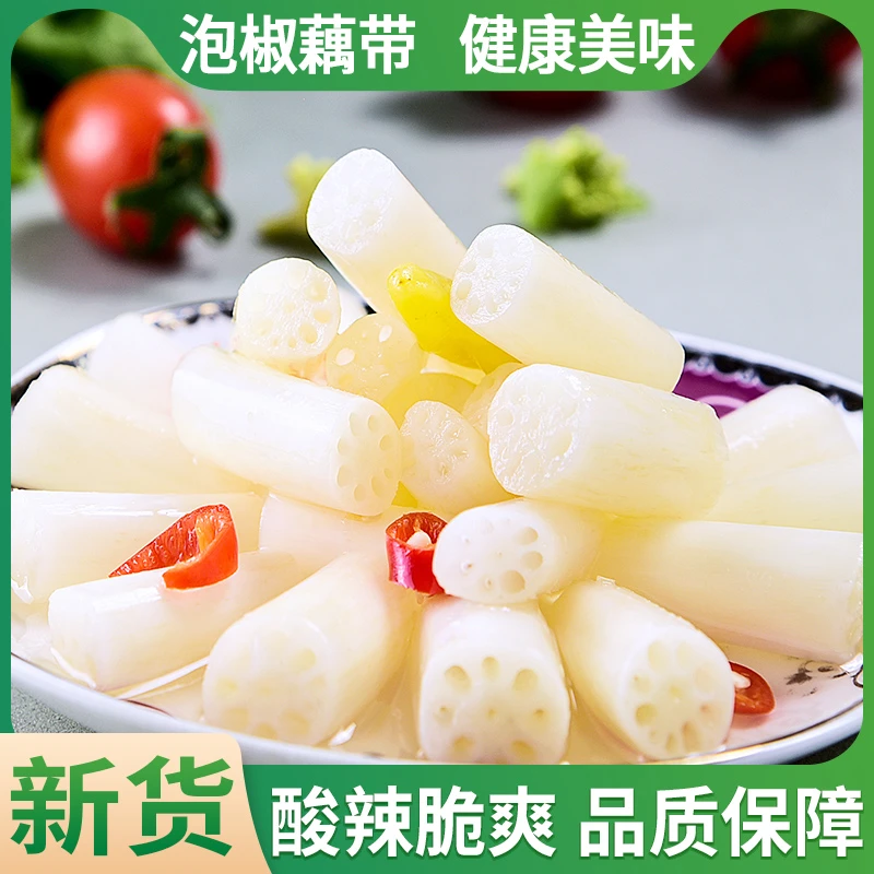 源念泡椒藕带湖北特产洪湖酸辣泡藕尖新鲜莲藕节开袋即食400g/袋