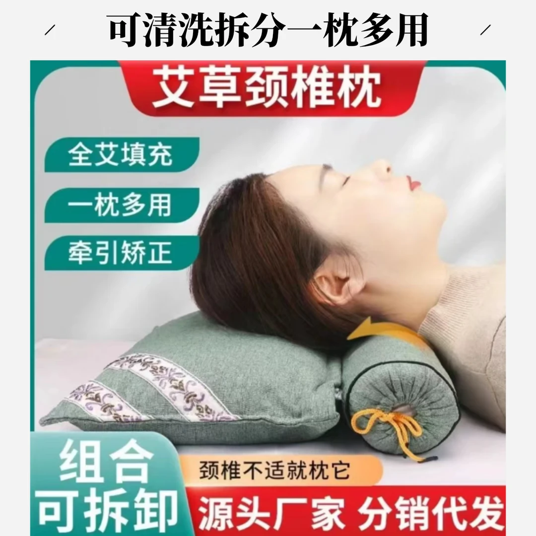 艾草颈椎连体枕组合枕亚麻透气牵引颈椎家用睡眠艾颈椎枕缓解疲劳