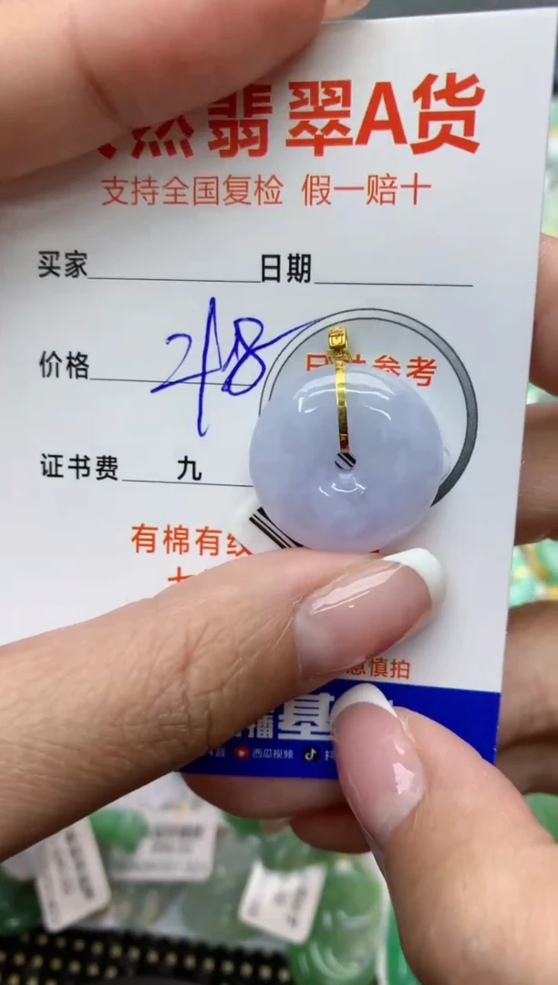 【闪购商品】翡翠颈饰18K金镶嵌11111111
