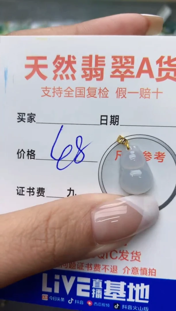 【闪购商品】翡翠颈饰18K金镶嵌1111111111