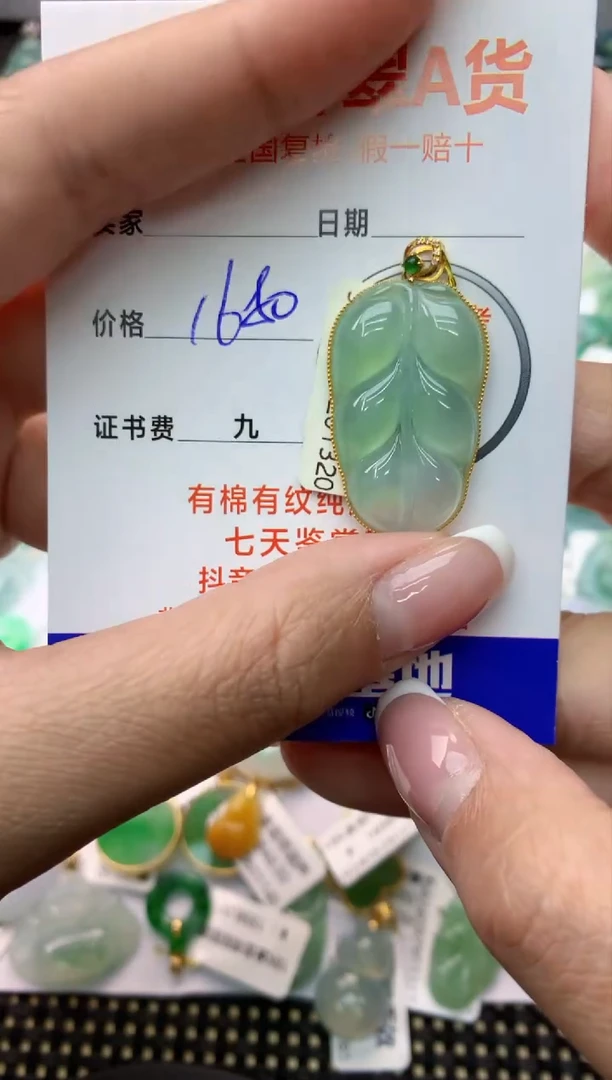 【闪购商品】翡翠颈饰18K金镶嵌11111111