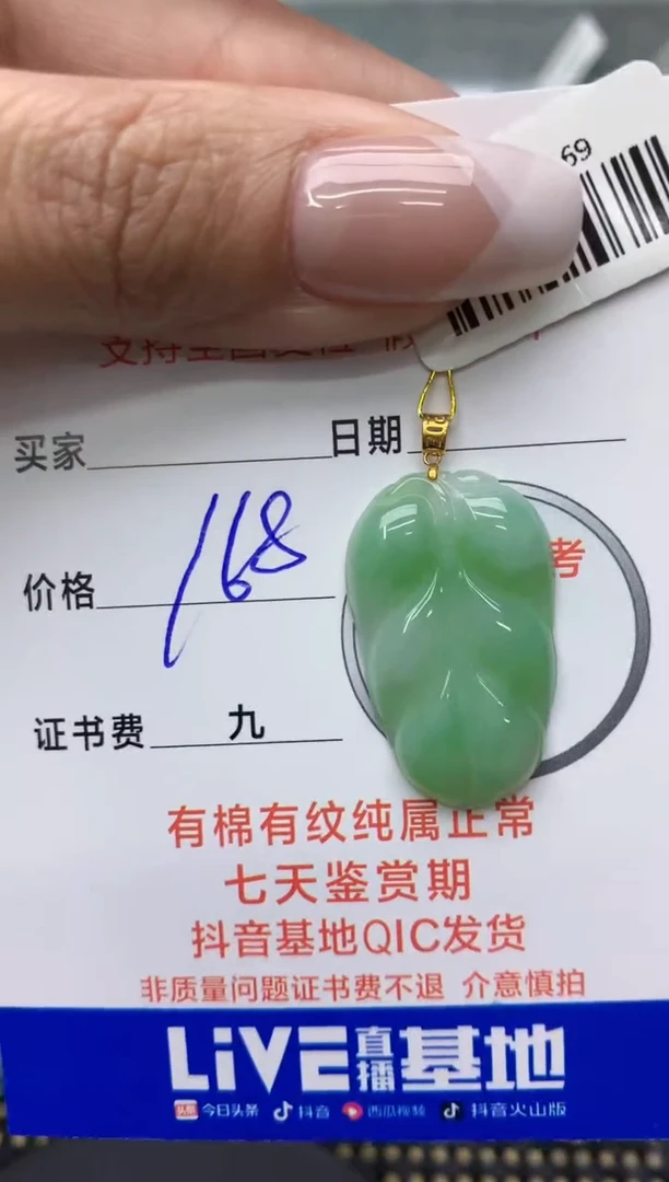【闪购商品】翡翠颈饰18K金镶嵌1111111111