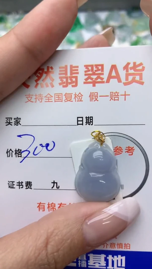 【闪购商品】翡翠颈饰18K金镶嵌11111111