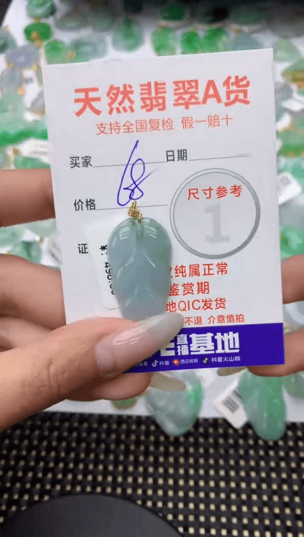 【闪购商品】翡翠颈饰18K金镶嵌11111111