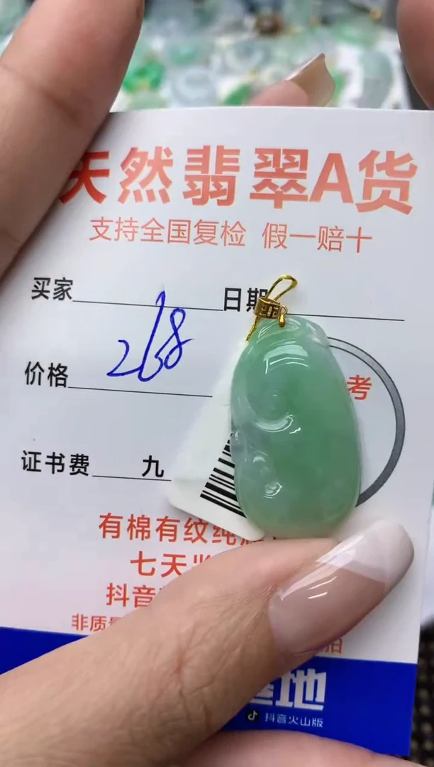 【闪购商品】翡翠颈饰18K金镶嵌11111111