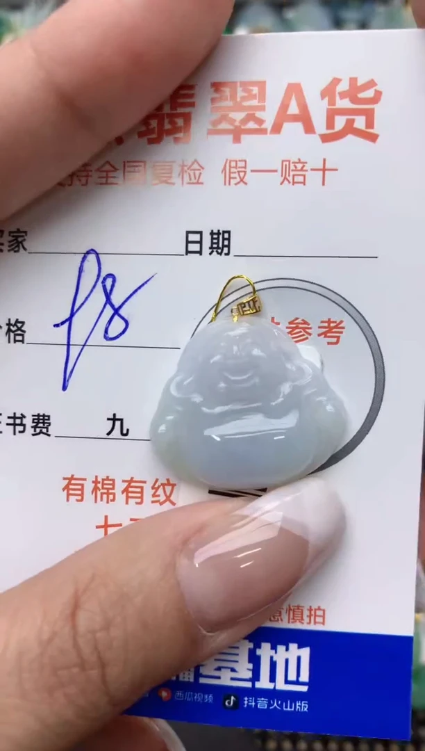 【闪购商品】翡翠颈饰18K金镶嵌11111111