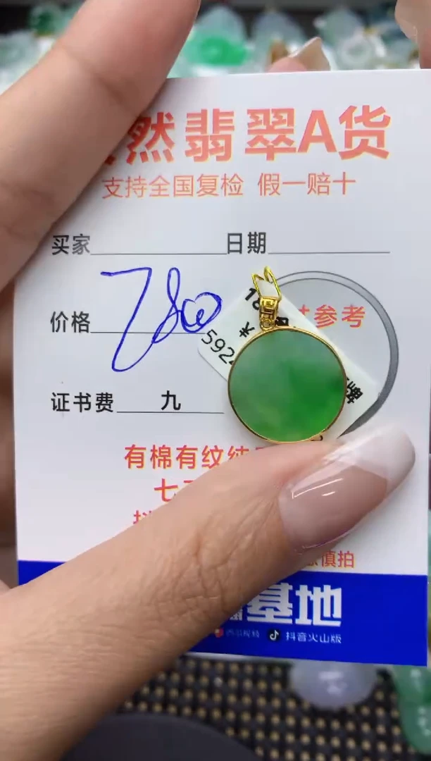 【闪购商品】翡翠颈饰18K金镶嵌11111111