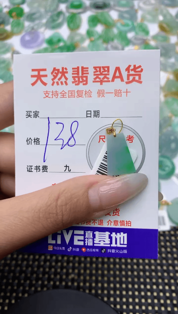 【闪购商品】翡翠颈饰18K金镶嵌11111111