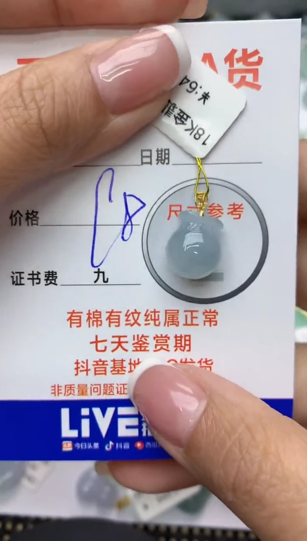 【闪购商品】翡翠颈饰18K金镶嵌11111111