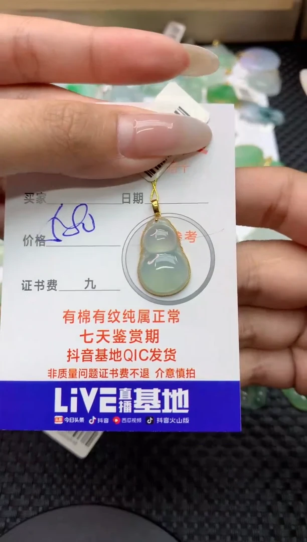 【闪购商品】翡翠颈饰18K金镶嵌11111111