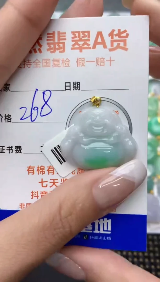 【闪购商品】翡翠颈饰18K金镶嵌12345678