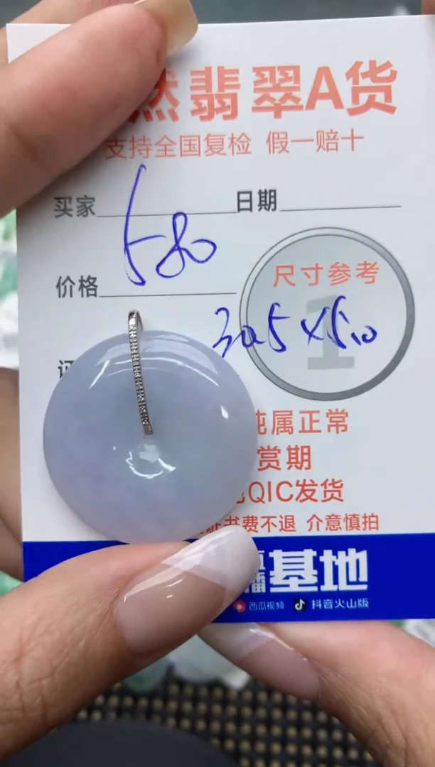 【闪购商品】翡翠颈饰18K金镶嵌1111111111