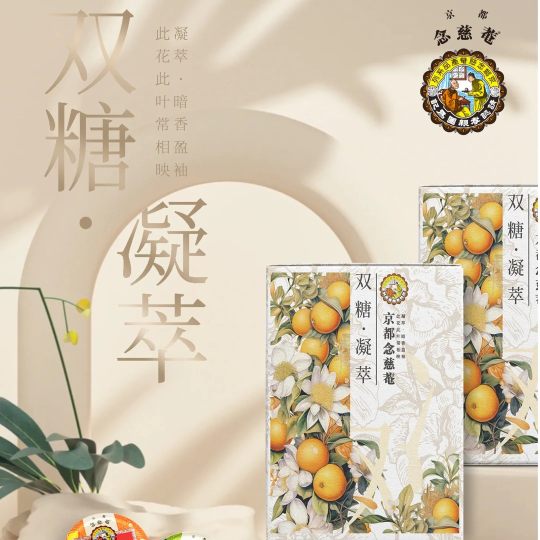 京都念慈菴 双糖凝萃60g*10/300g*2体面送礼润喉糖大礼盒装