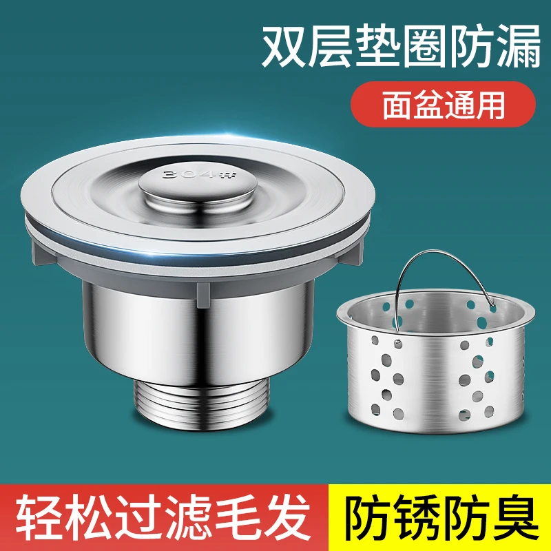 厨房洗菜盆不锈钢下水管配件洗碗池水槽下水器漏水塞带提篮下水盖