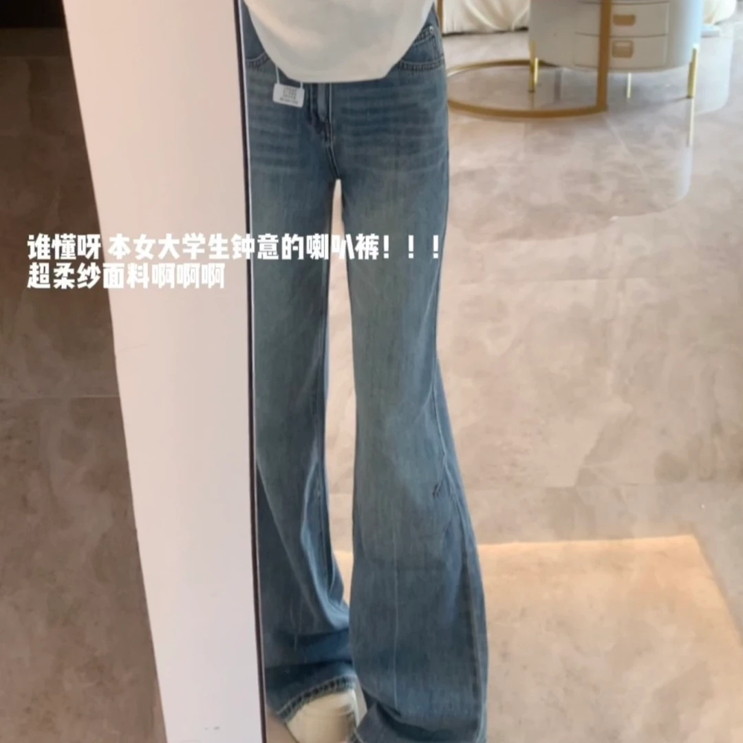 美式复古做旧水洗微喇叭牛仔裤女秋季新款高腰宽松显瘦百搭长裤子