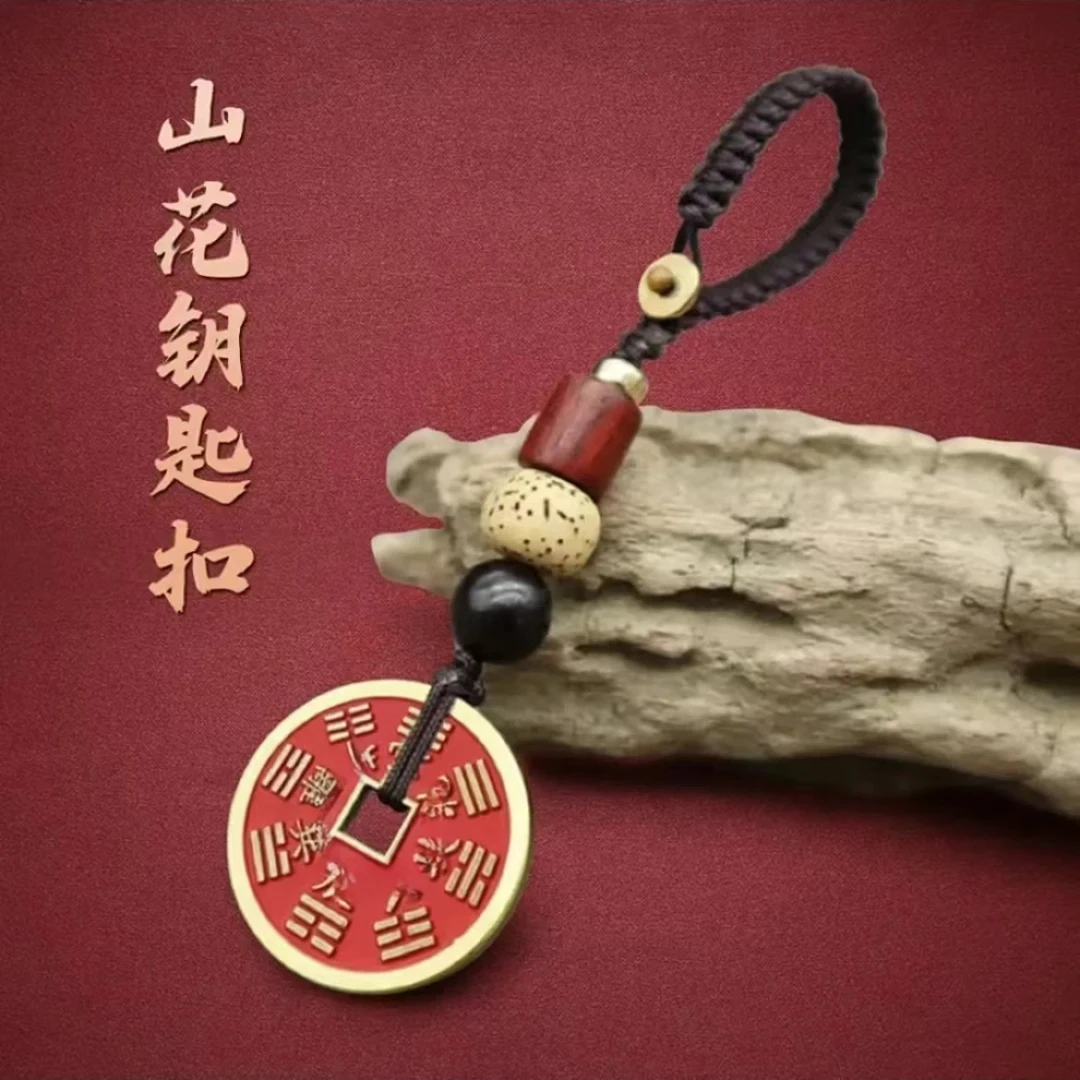 【先生推荐】新款山花钱新年新款山花钱钥匙扣挂件汽车摆件手机链