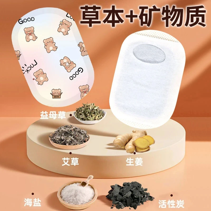 【冬天必备】艾草暖宝贴小熊防寒穿戴暖手宝手握青少年一次性暖宝宝