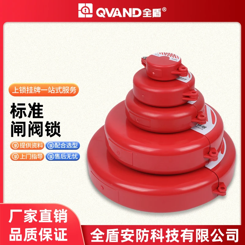 工业阀门安全锁具煤气罐液化气瓶pvc球阀截止闸阀罩手轮阀门锁盒