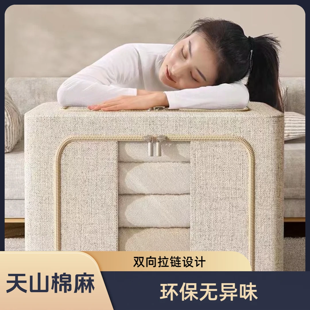 【甄选天山棉麻】贵重衣服衣物换季收纳专用装被子储物箱子衣柜整理