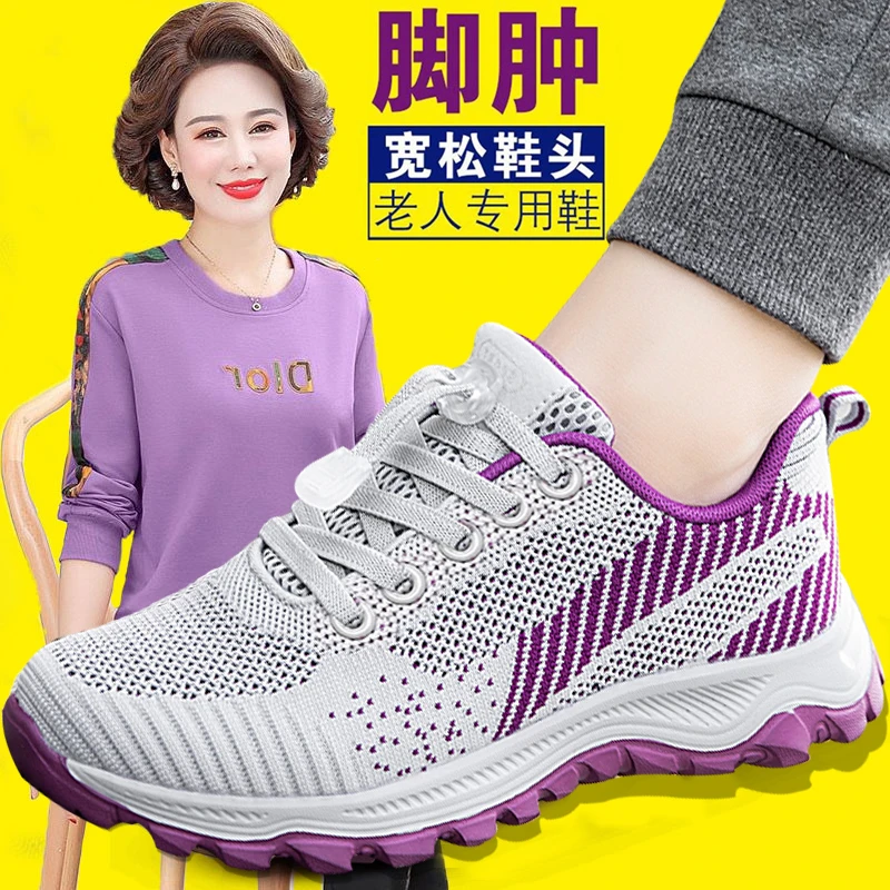 妈妈鞋中老年运动鞋女鞋肥脚女款鞋子老年软底防滑老人舒适健步鞋