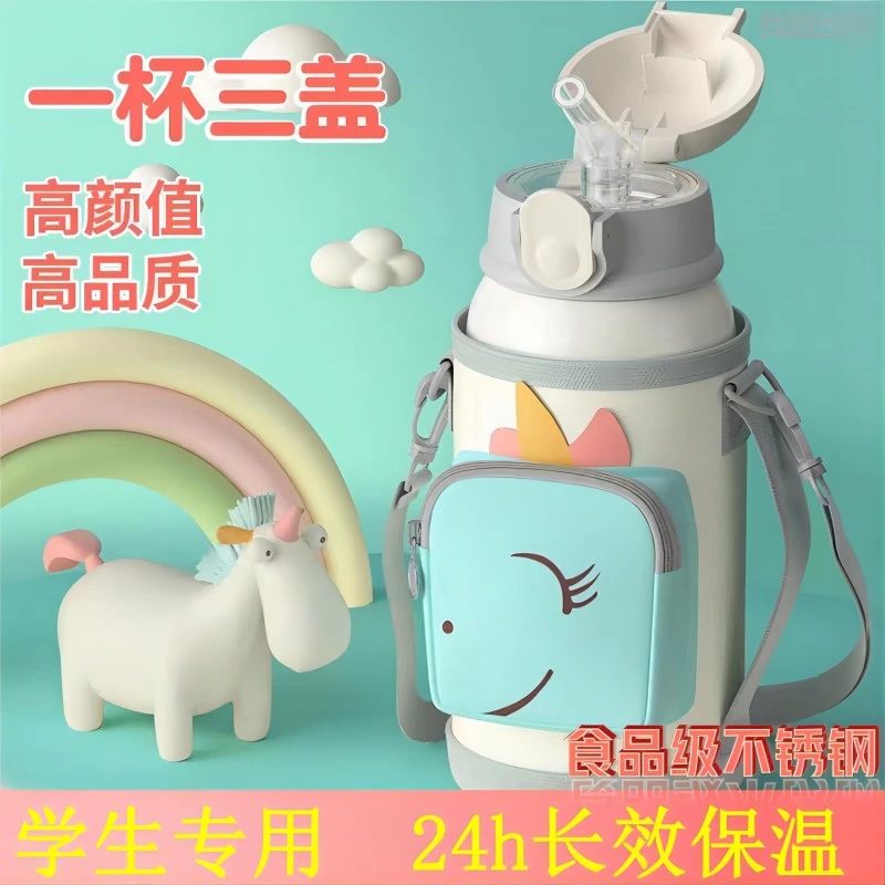 庆富智能网红保温杯不锈钢防摔卡通可爱带杯套学生水杯吸管高颜值