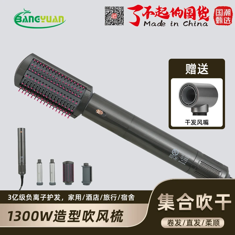 bangyuan高速吹风梳负离子吹风机家用宿舍懒人多功能卷发蓬松直发