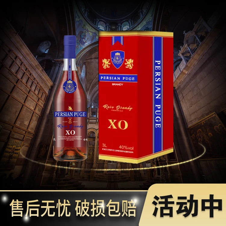 【主播推荐】波斯普歌·珍藏XO白兰地三升*1瓶礼盒装