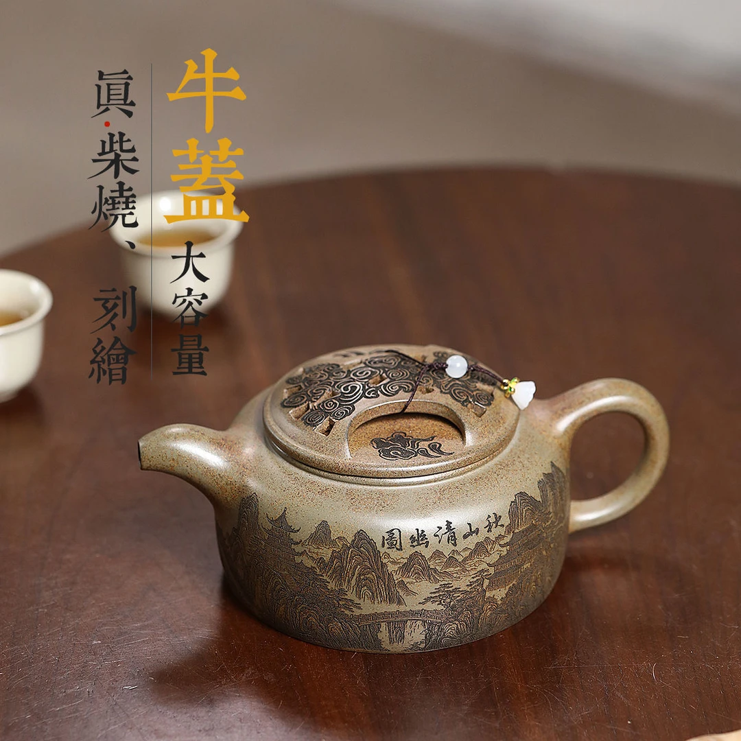 牛盖超大容量龙窑柴烧手工刻字画宜兴原矿紫砂壶茶具沉香泥泡茶壶