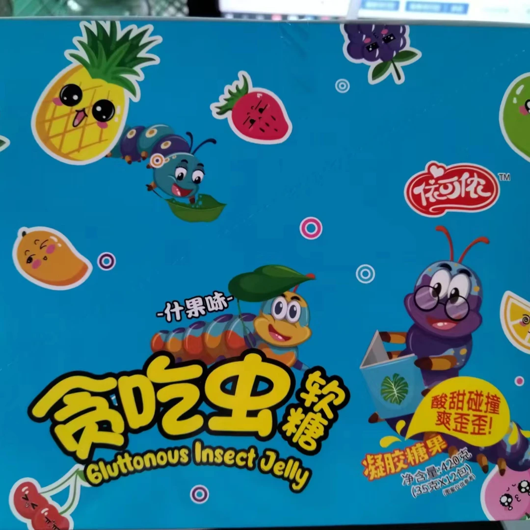 依可侬贪吃虫软糖临期
