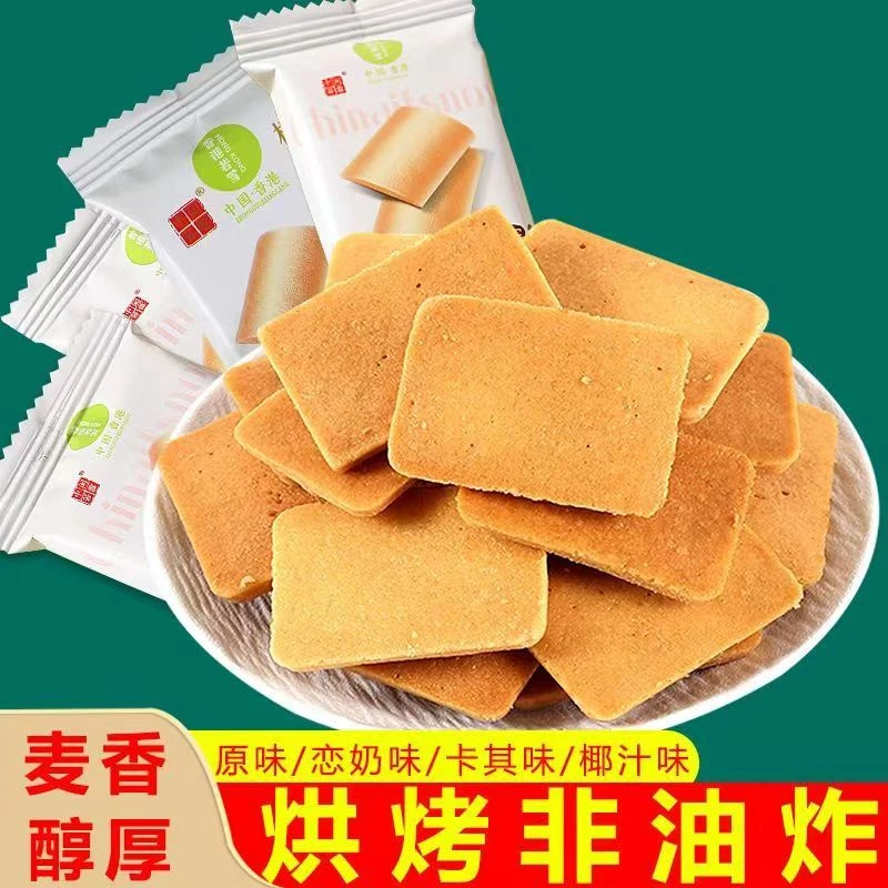 若雪牛奶干烙蛋糕恋奶味原味椰子味卡其味休闲早餐零食